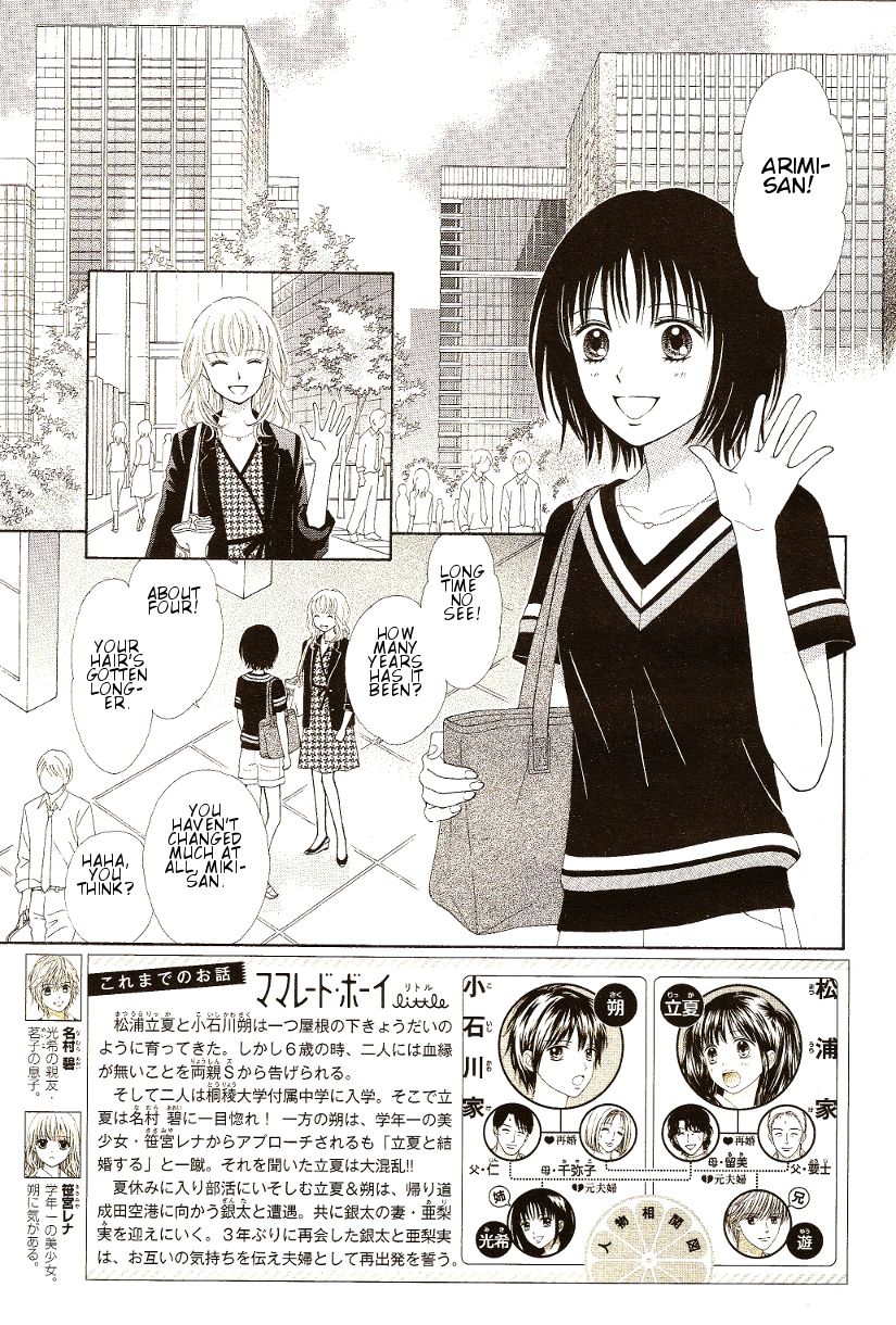 Marmalade Boy Little Chapter 9 page 3 - Chapter 9