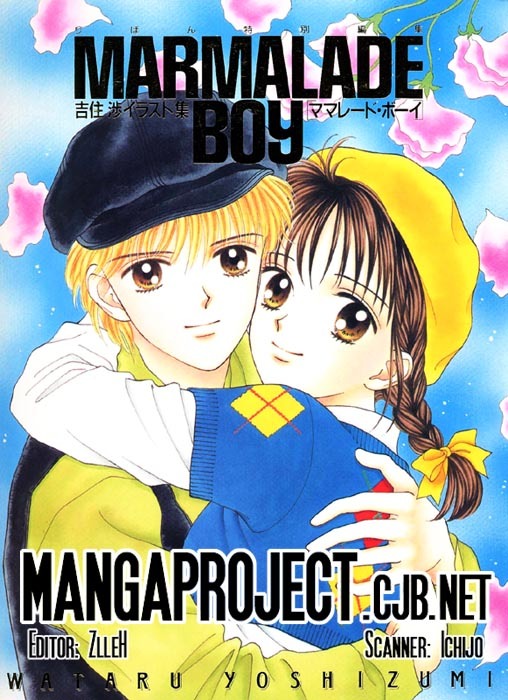 Marmalade Boy Chapter 1 page 1 - Chapter 1