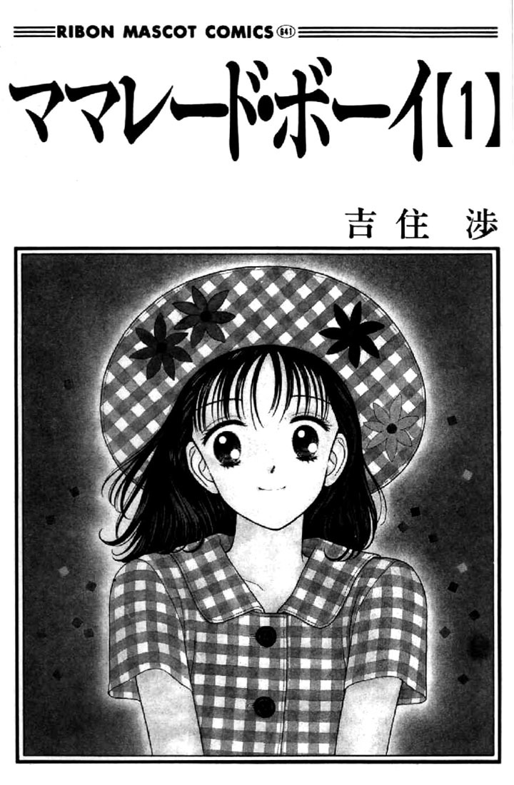 Marmalade Boy Chapter 1 page 2 - Chapter 1