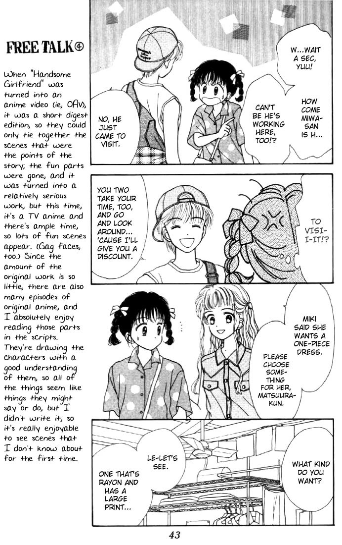 Marmalade Boy Chapter 16 page 5 - Chapter 16