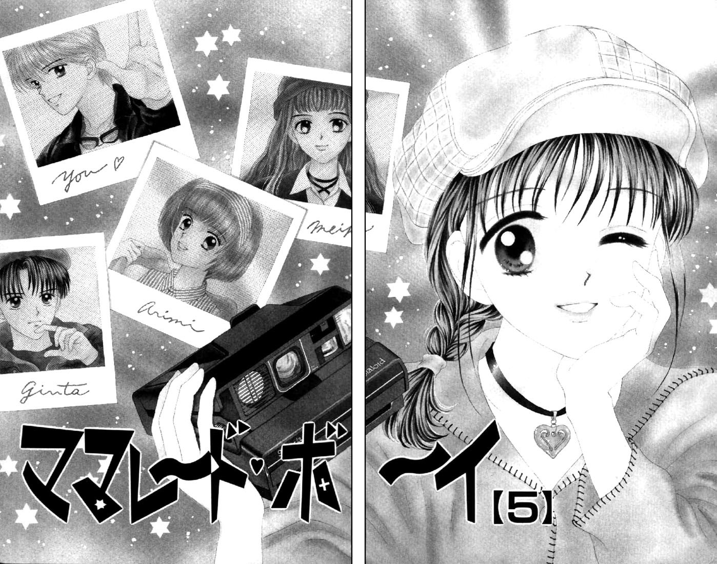 Marmalade Boy Chapter 20 page 4 - Chapter 20