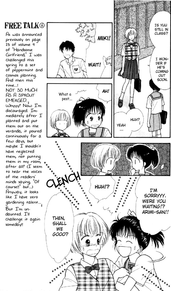 Marmalade Boy Chapter 5 page 12 - Chapter 5