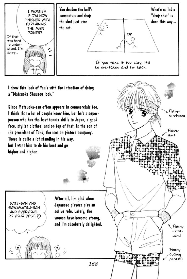 Marmalade Boy Chapter 9.5 page 7 - Chapter 9.5: Extras