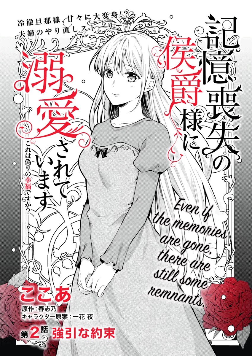Marquis of Amnesia Chapter 2.1 page 4 - Chapter 2.1 - 2.4