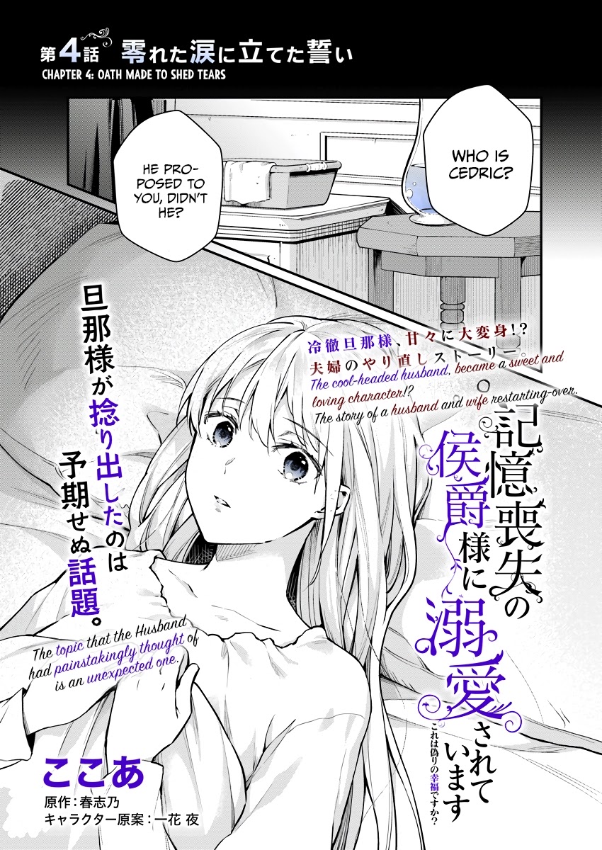 Marquis of Amnesia Chapter 4.1 page 3 - Chapter 4.1 - 4.4