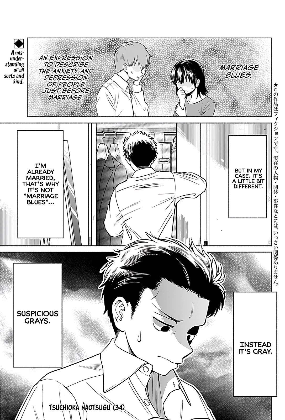 Marriage Gray Chapter 1 page 2 - Chapter 1: Suspicious Grays