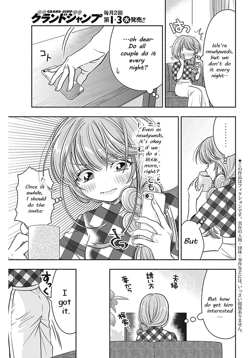 Marriage Gray Chapter 10 page 3 - Chapter 10: Tempting Peach