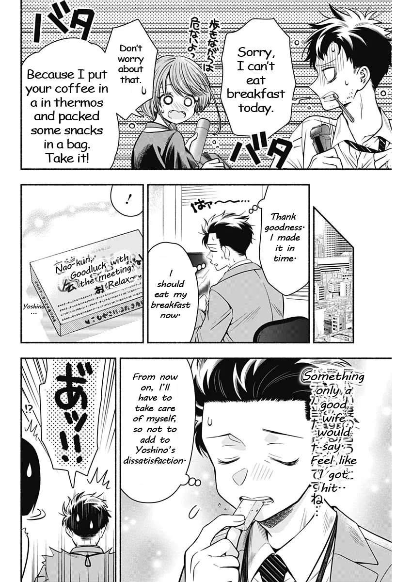 Marriage Gray Chapter 14 page 8 - Chapter 14: Reversed Purple