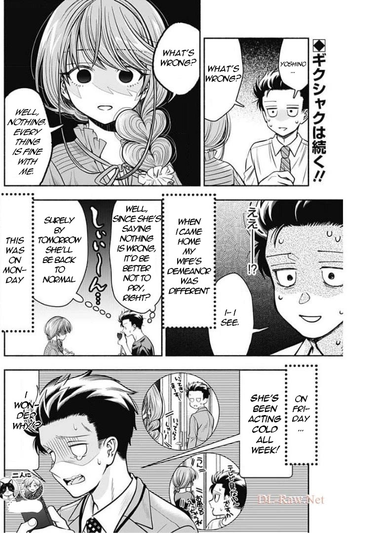 Marriage Gray Chapter 17 page 3 - Chapter 17