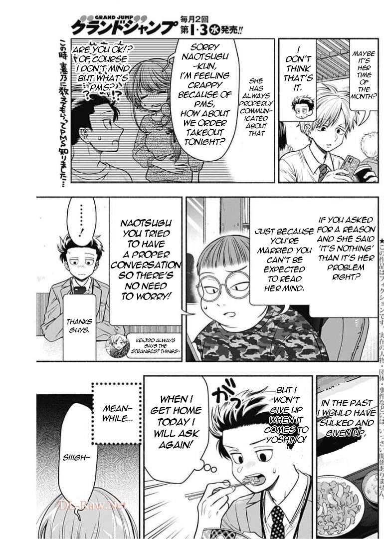 Marriage Gray Chapter 17 page 4 - Chapter 17