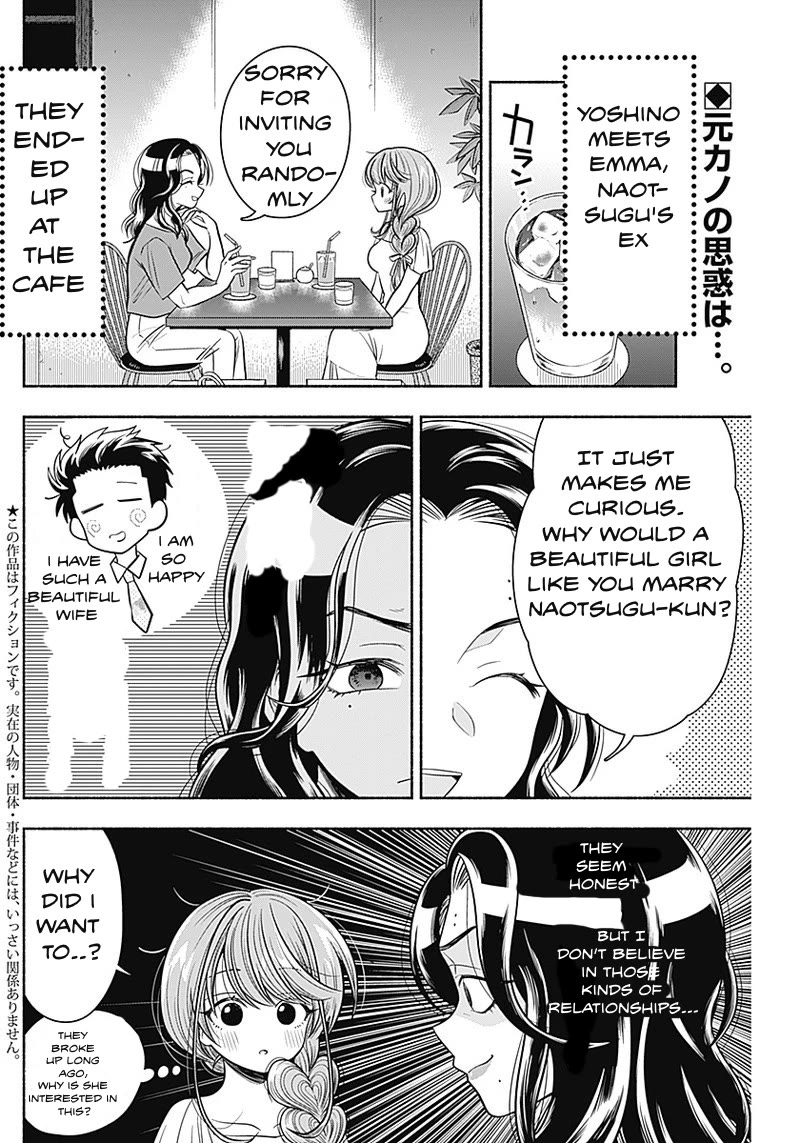 Marriage Gray Chapter 18 page 2 - Chapter 18