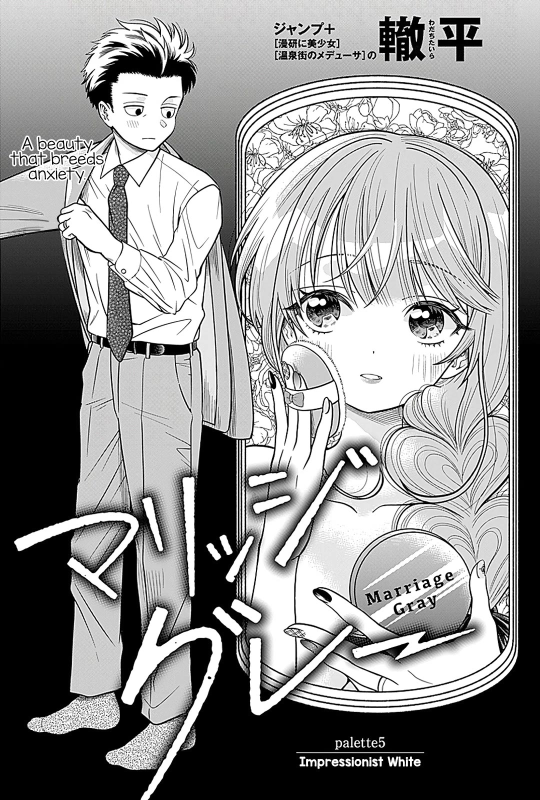 Marriage Gray Chapter 5 page 1 - Chapter 5: Impressionist White