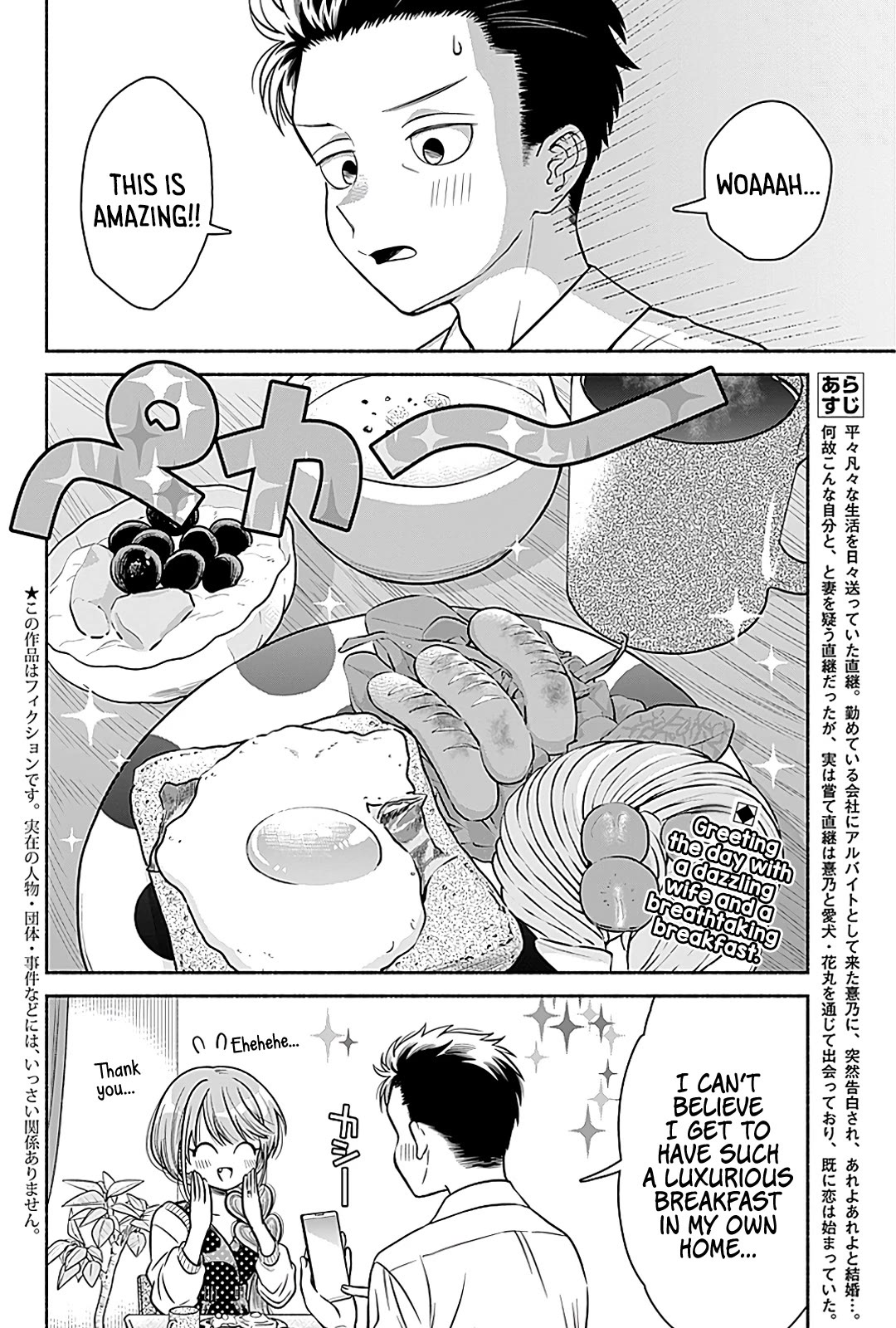 Marriage Gray Chapter 5 page 2 - Chapter 5: Impressionist White