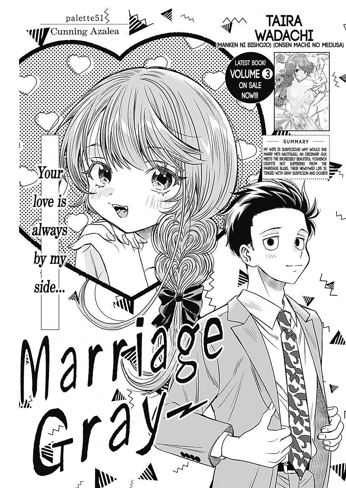 Marriage Gray Chapter 51 page 1 - Chapter 51: Cunning Azalea