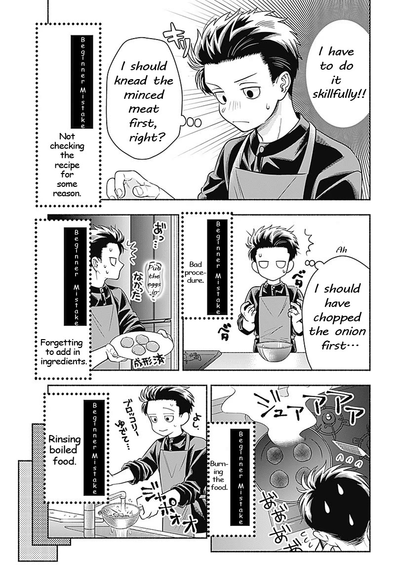 Marriage Gray Chapter 9 page 5 - Chapter 9: Young Lime Green Leaves