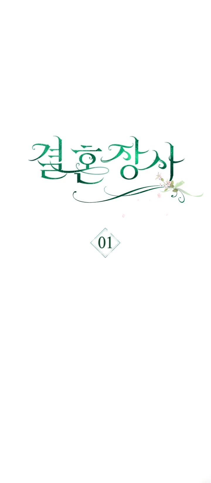 Marriage of Convenience Chapter 1 page 17 - Chapter 1