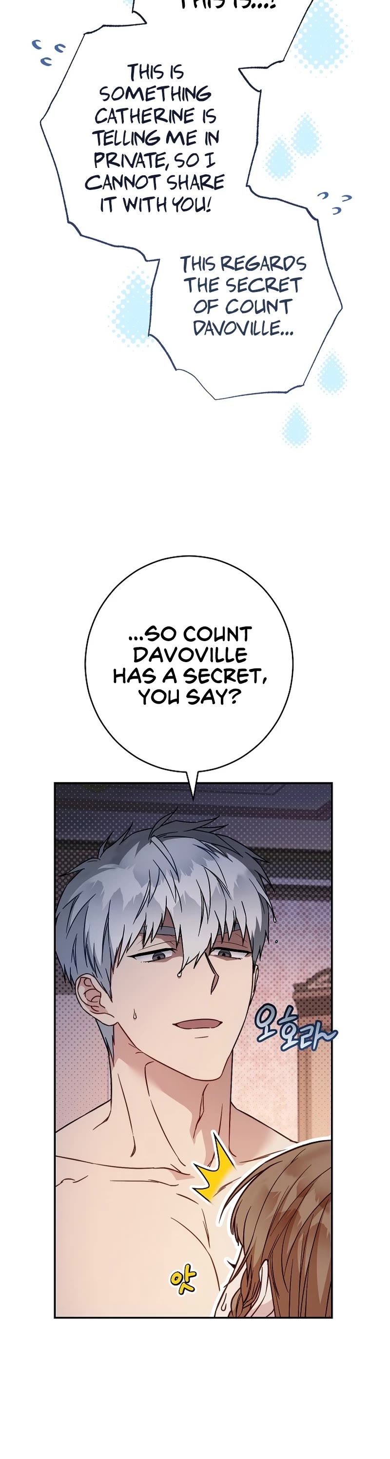 Marriage of Convenience Chapter 102 page 16 - Chapter 102: Side Story 07