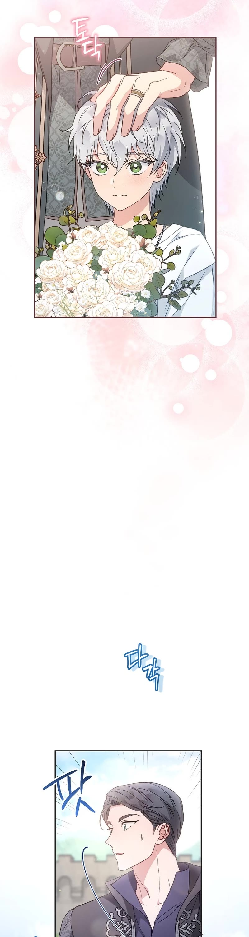 Marriage of Convenience Chapter 110 page 14 - Chapter 110