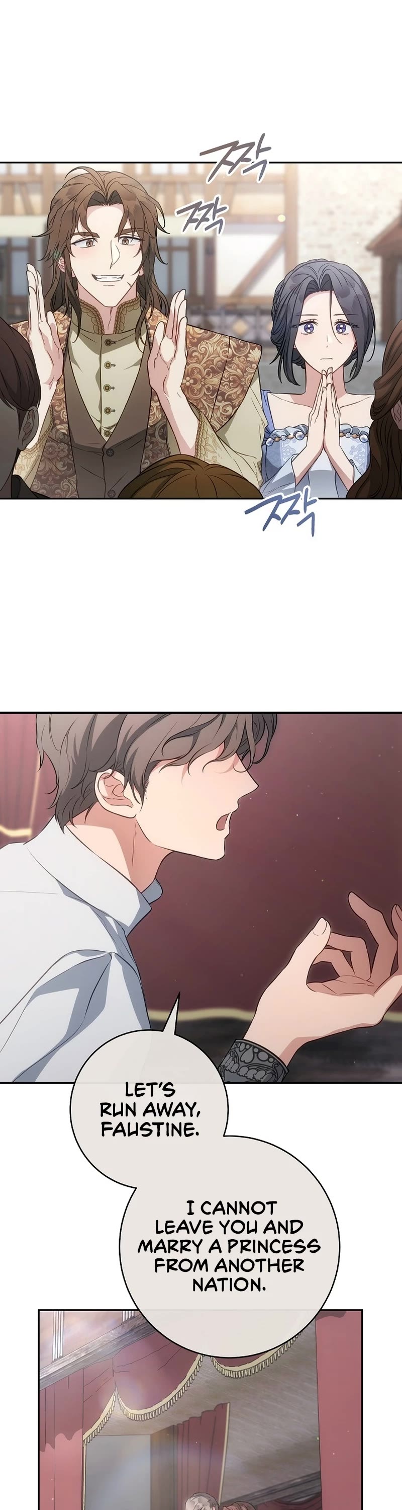 Marriage of Convenience Chapter 131 page 3 - Chapter 131: Side Story 36