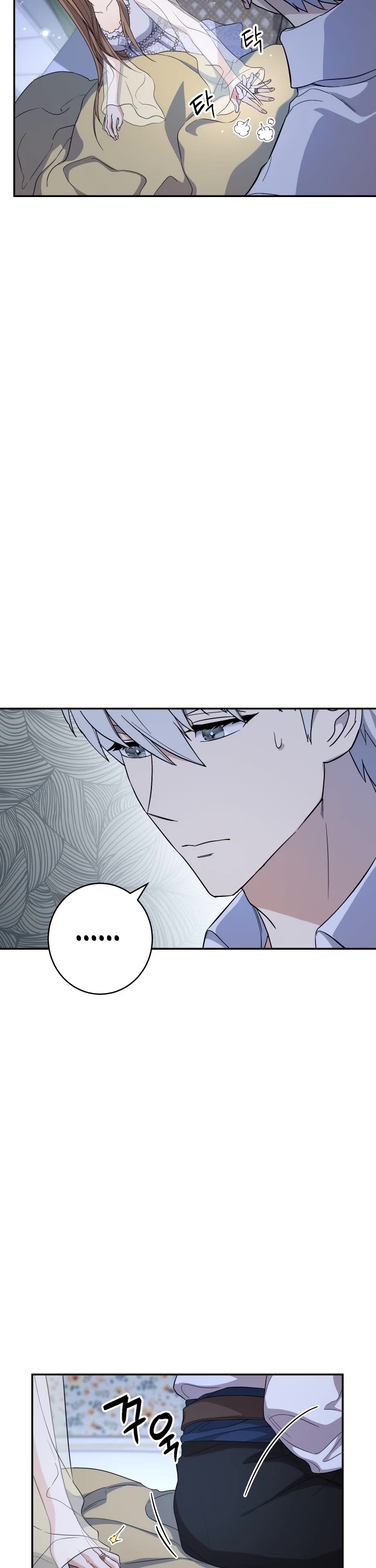 Marriage of Convenience Chapter 15 page 23 - Chapter 15