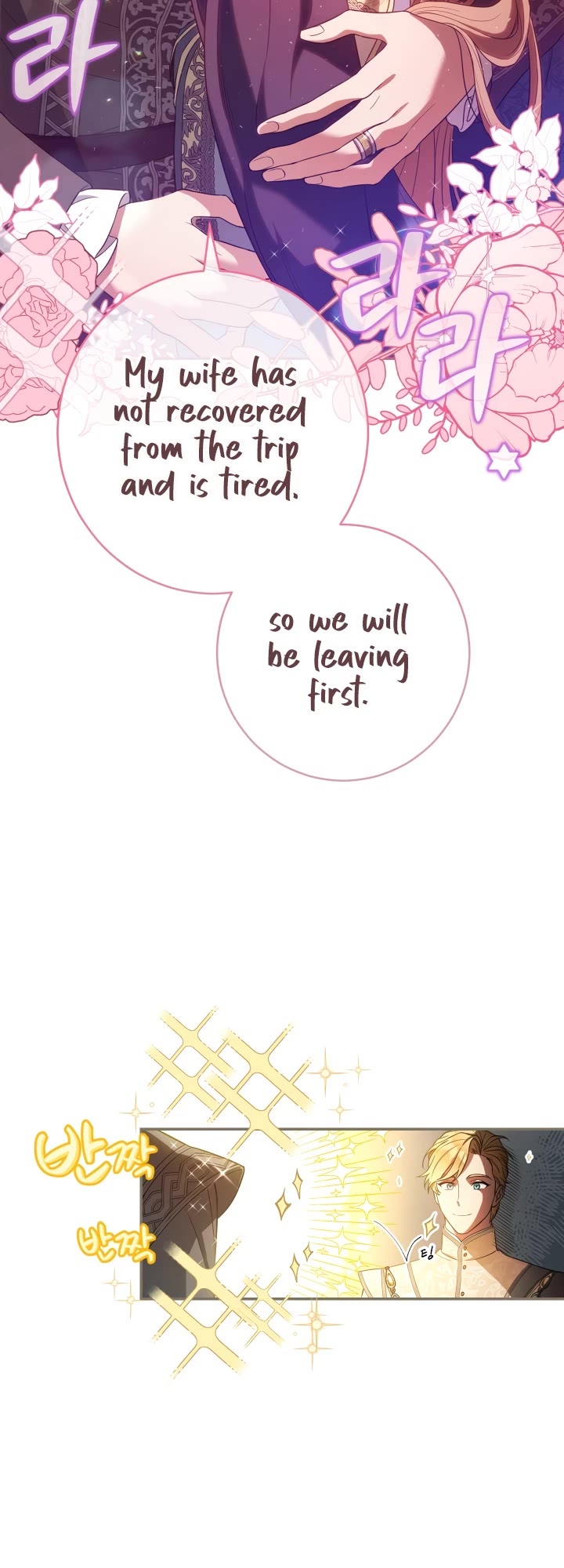 Marriage of Convenience Chapter 24 page 20 - Chapter 24