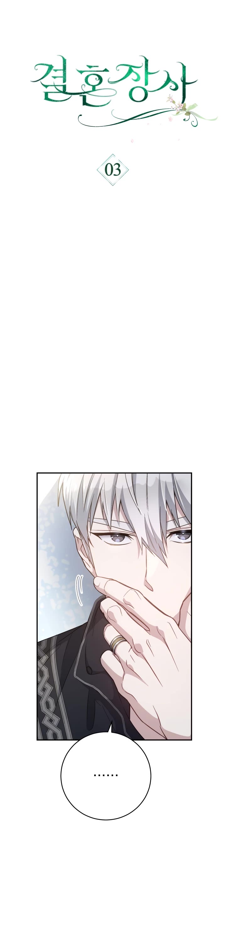 Marriage of Convenience Chapter 3 page 7 - Chapter 3