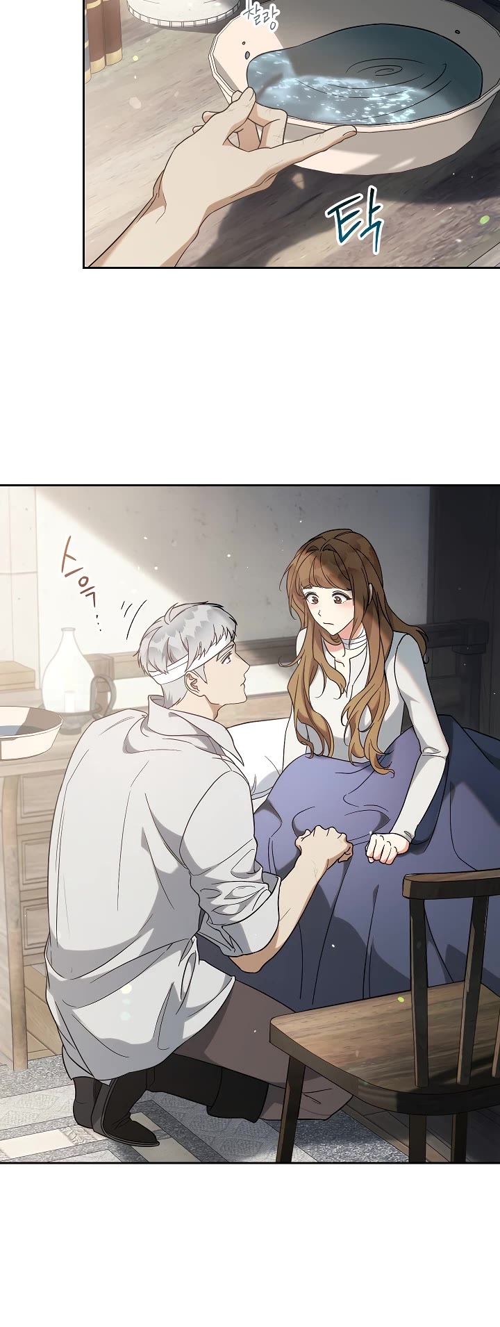 Marriage of Convenience Chapter 56 page 31 - Chapter 56