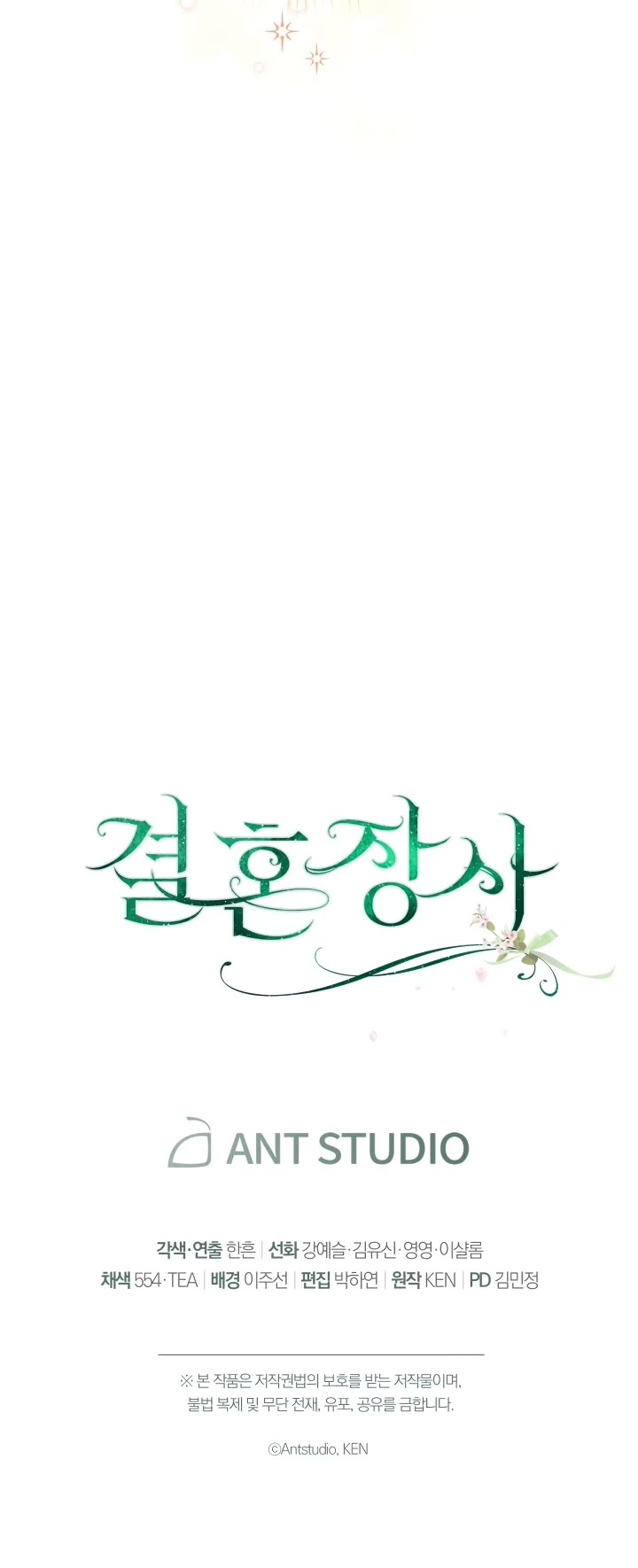 Marriage of Convenience Chapter 6 page 60 - Chapter 6