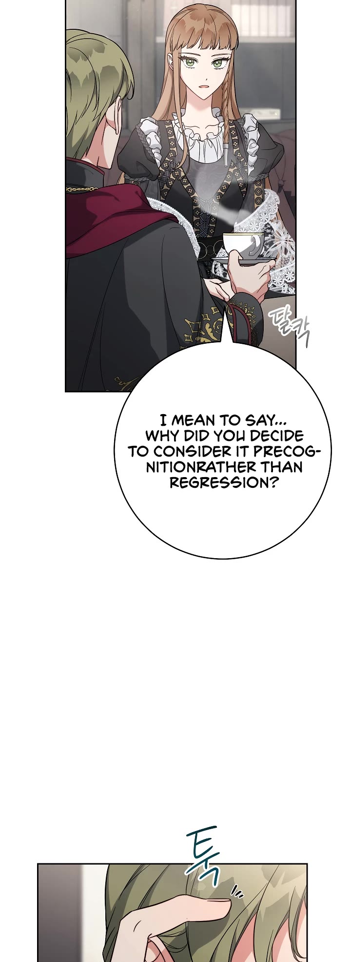 Marriage of Convenience Chapter 62 page 8 - Chapter 62