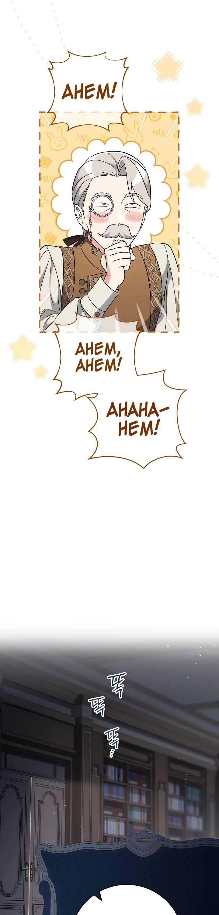 Marriage of Convenience Chapter 64.5 page 29 - Chapter 64.5: r19 version.