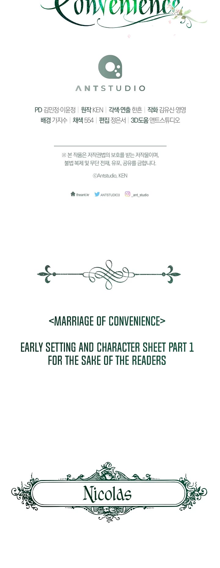 Marriage of Convenience Chapter 73 page 58 - Chapter 73