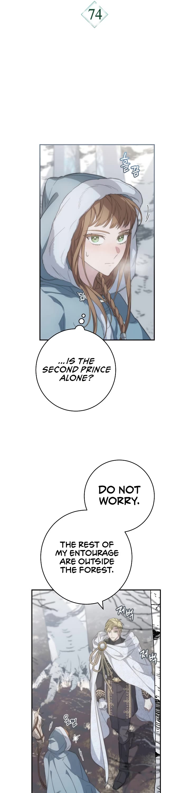 Marriage of Convenience Chapter 74 page 13 - Chapter 74