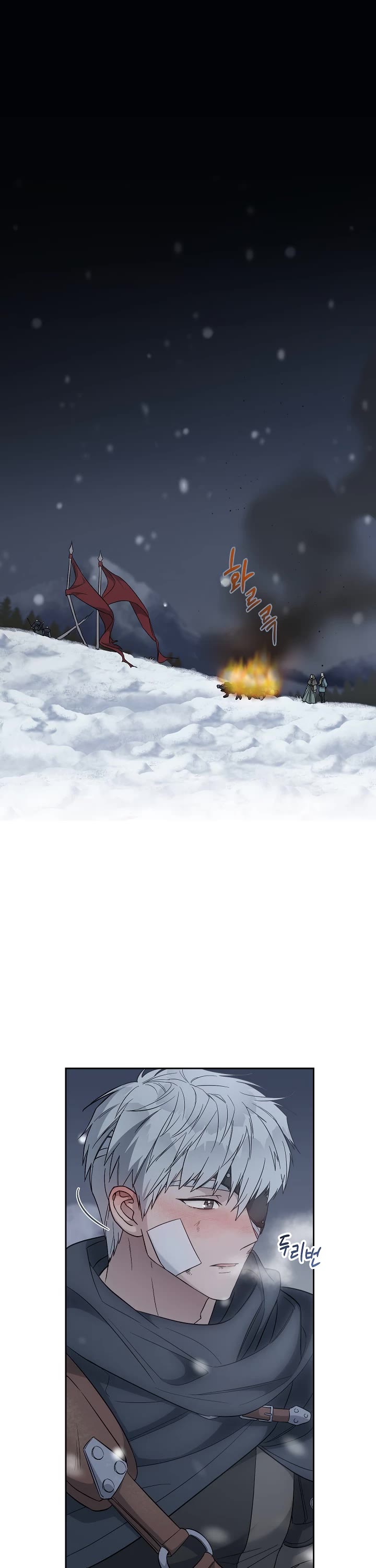 Marriage of Convenience Chapter 77 page 2 - Chapter 77