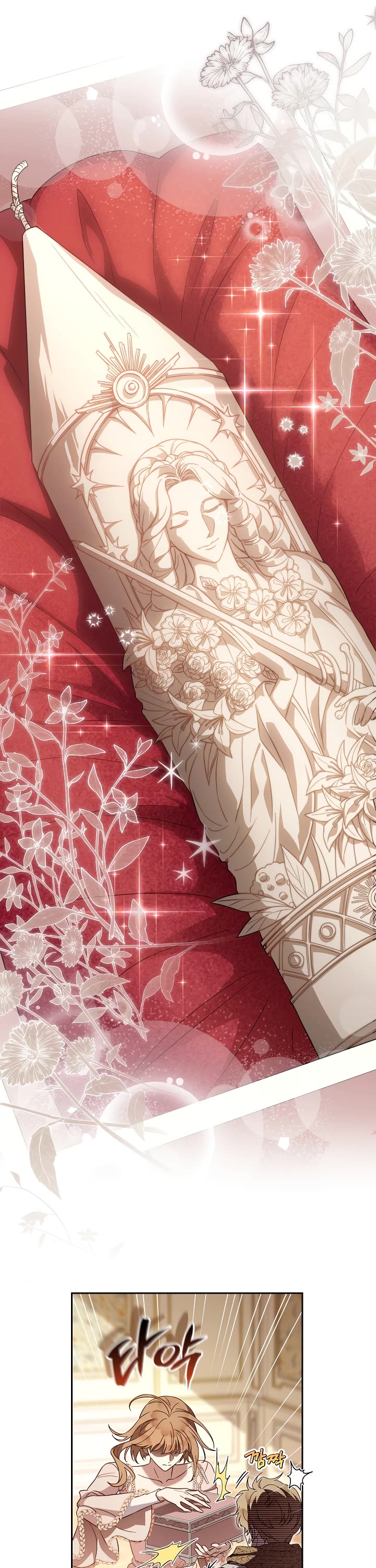 Marriage of Convenience Chapter 81 page 14 - Chapter 81