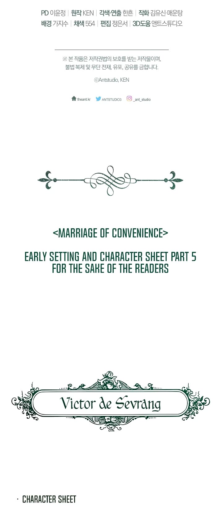 Marriage of Convenience Chapter 83 page 50 - Chapter 83