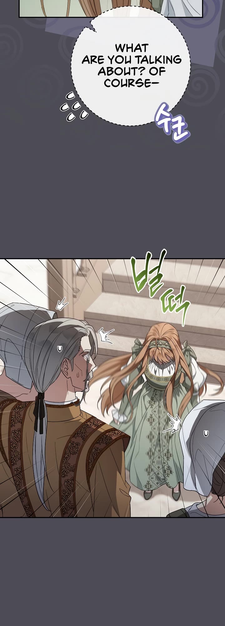 Marriage of Convenience Chapter 84 page 13 - Chapter 84