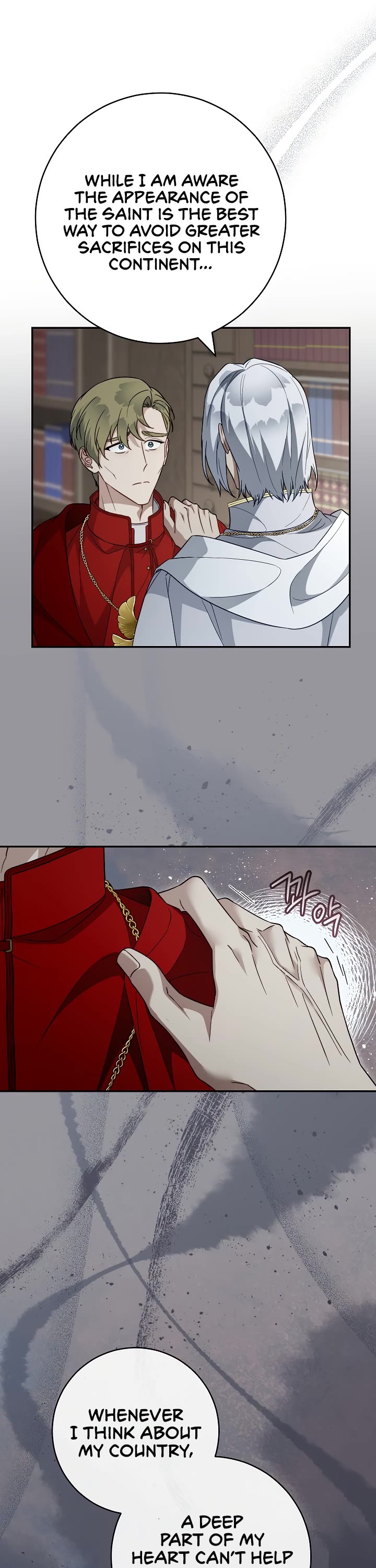 Marriage of Convenience Chapter 93 page 25 - Chapter 93