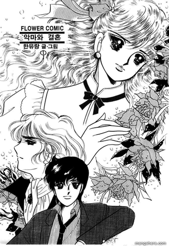 Marriage with Evil Chapter 1 page 5 - Chapter 1