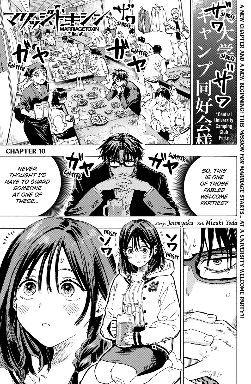 MARRIAGETOXIN Chapter 10 thumbnail