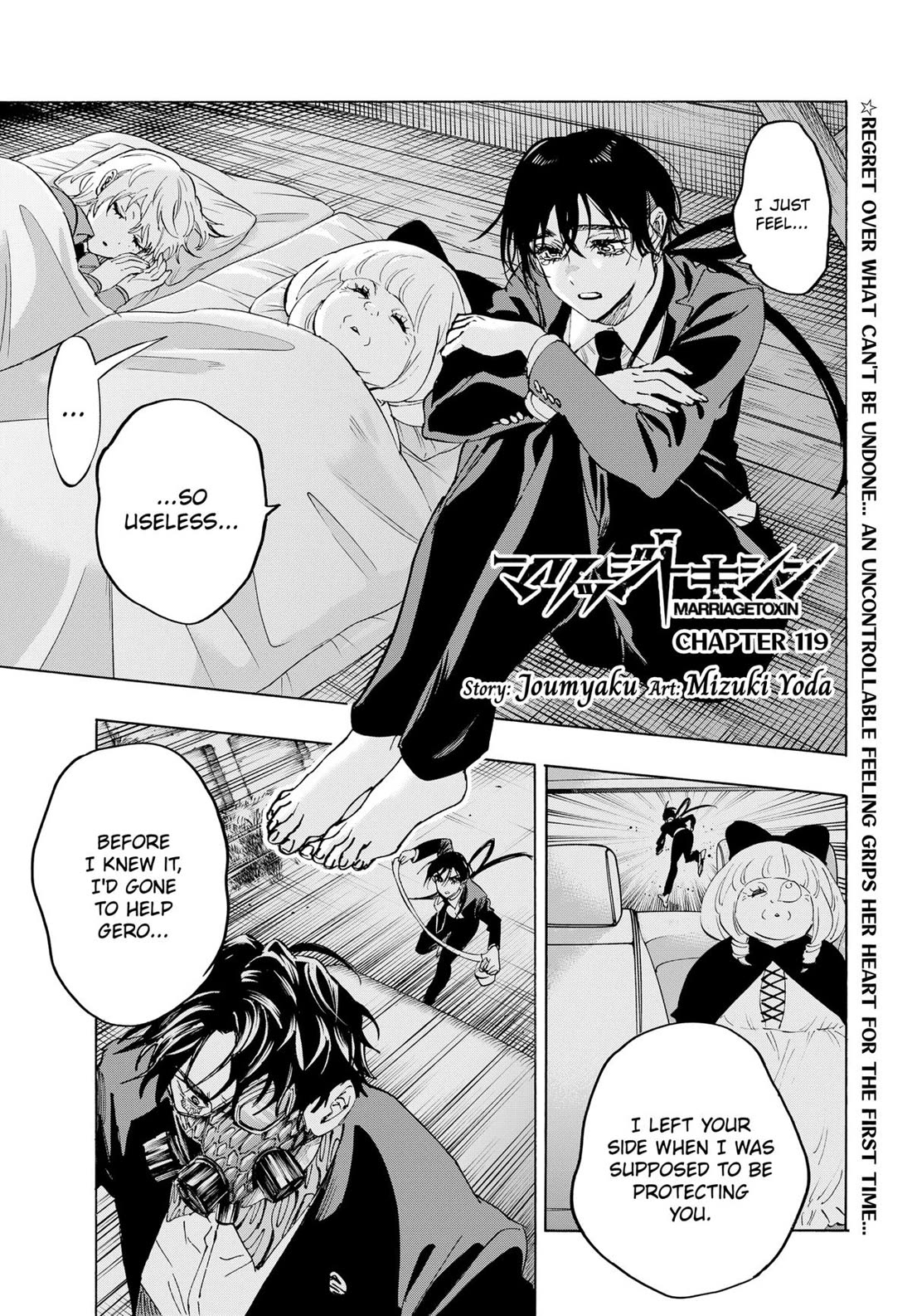 MARRIAGETOXIN Chapter 119 thumbnail