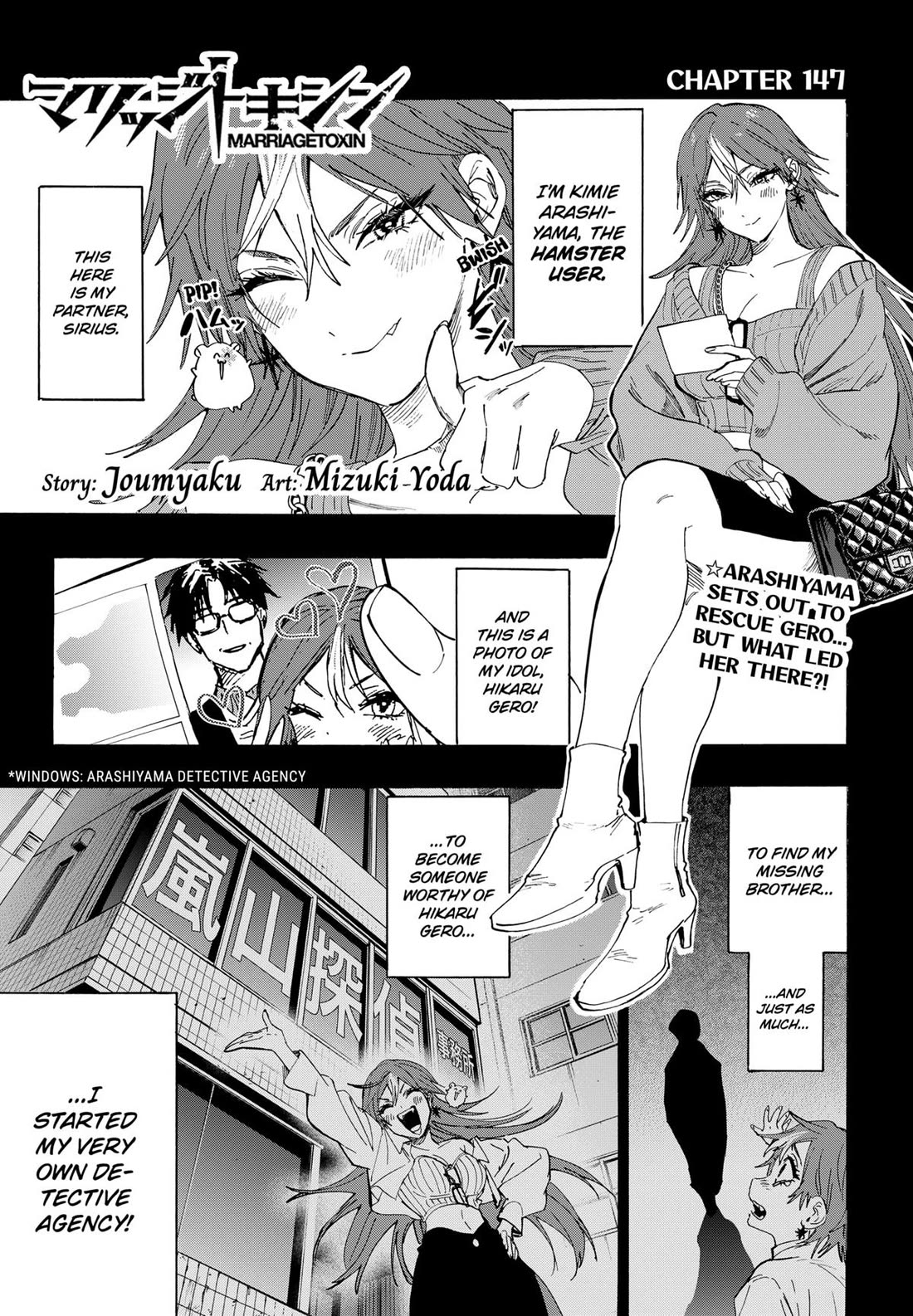 MARRIAGETOXIN Chapter 147 page 1 - Chapter 147