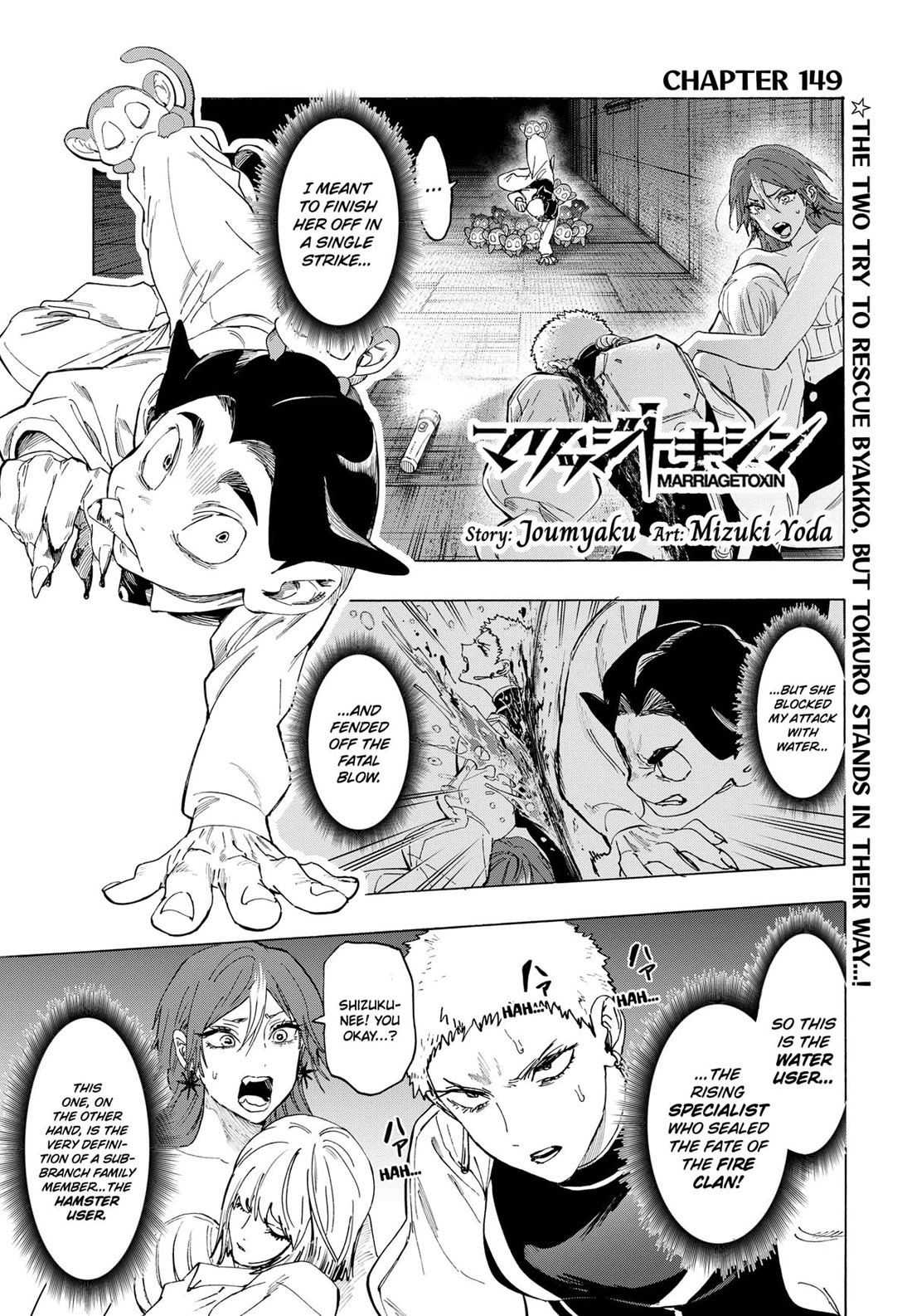 MARRIAGETOXIN Chapter 149 page 1 - Chapter 149