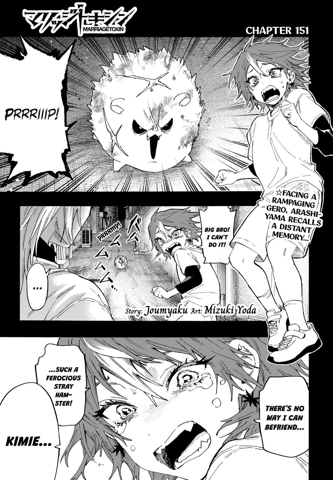 MARRIAGETOXIN Chapter 151 page 1 - Chapter 151