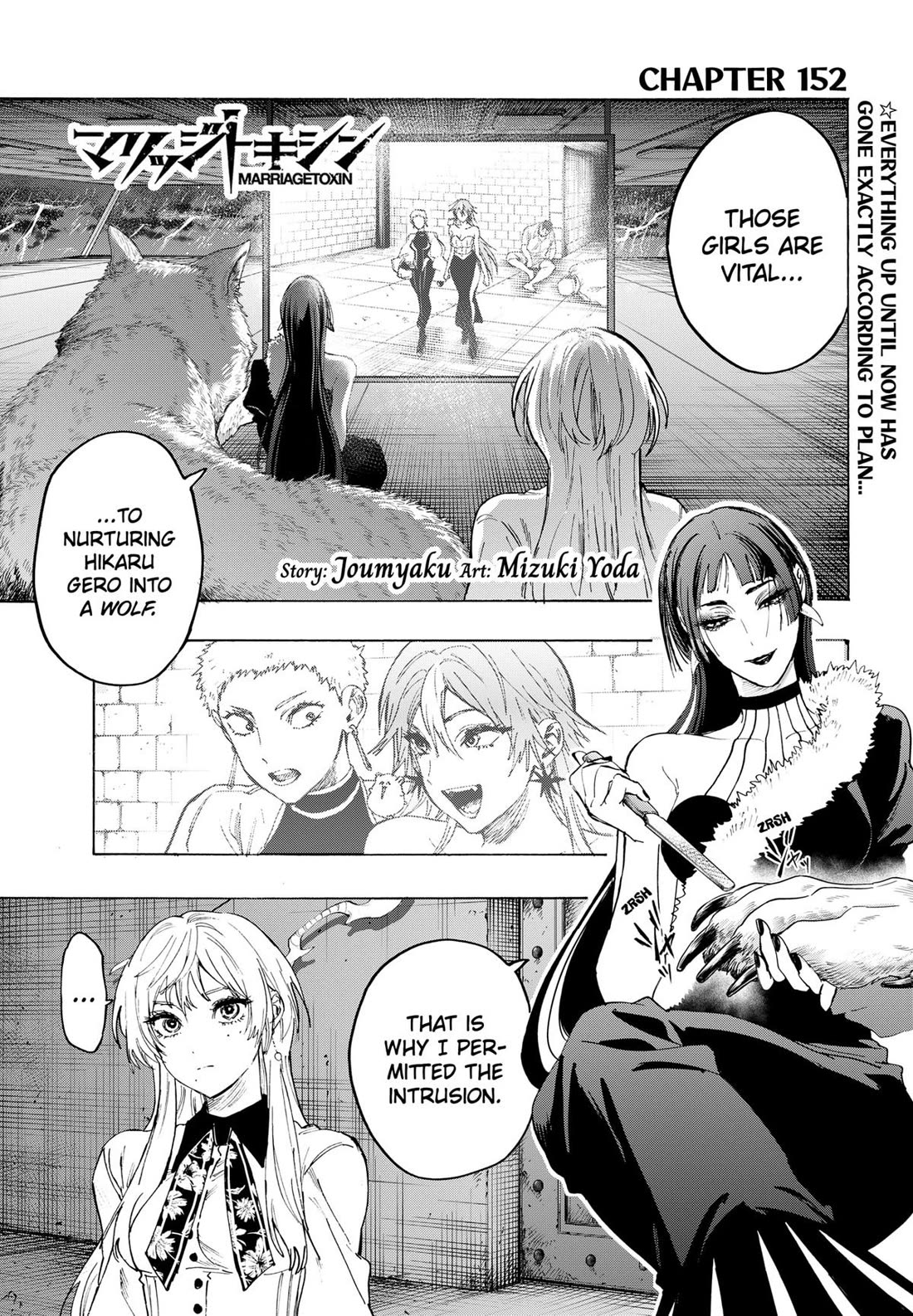 MARRIAGETOXIN Chapter 152 thumbnail