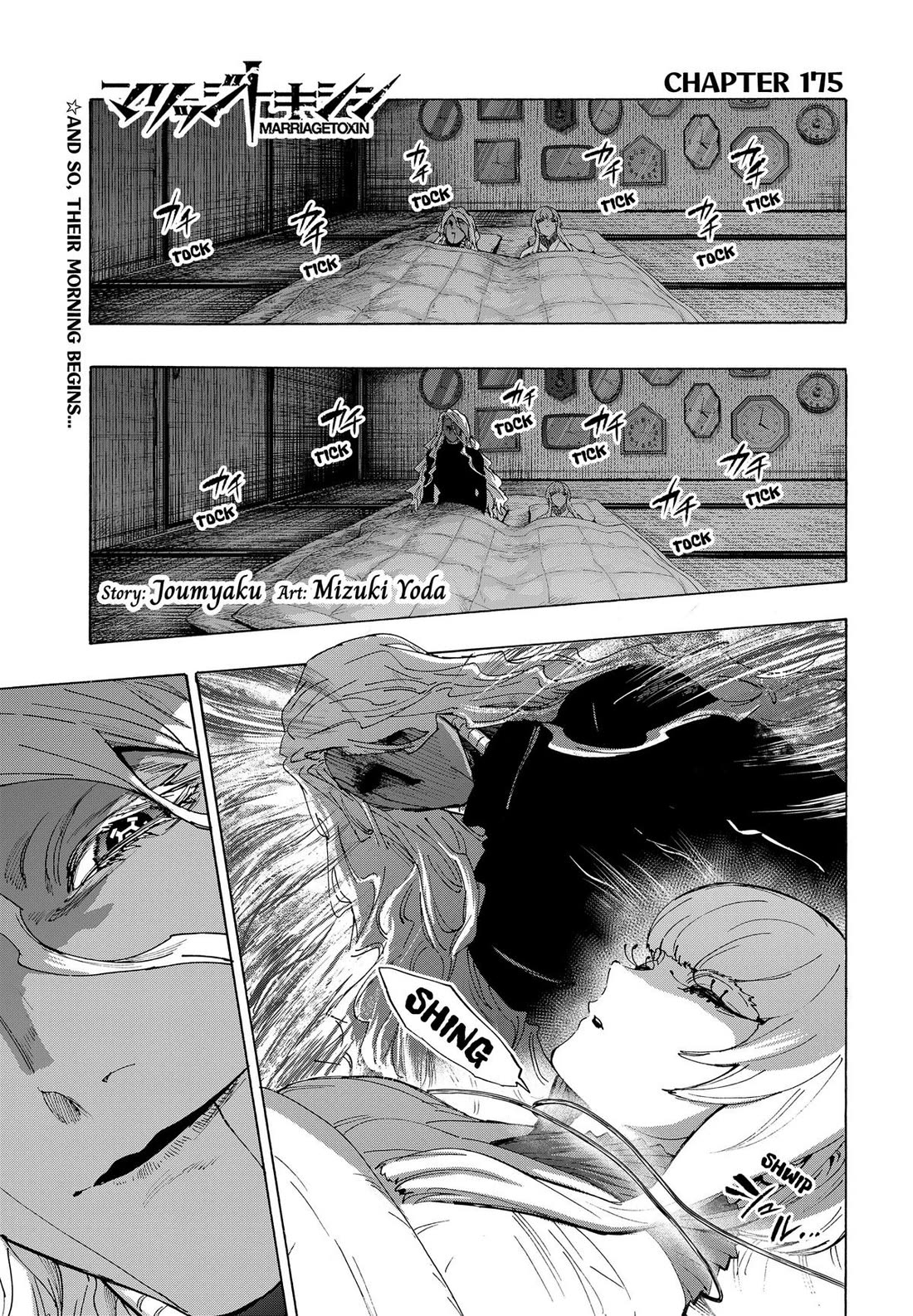 MARRIAGETOXIN Chapter 175 page 1 - Chapter 175