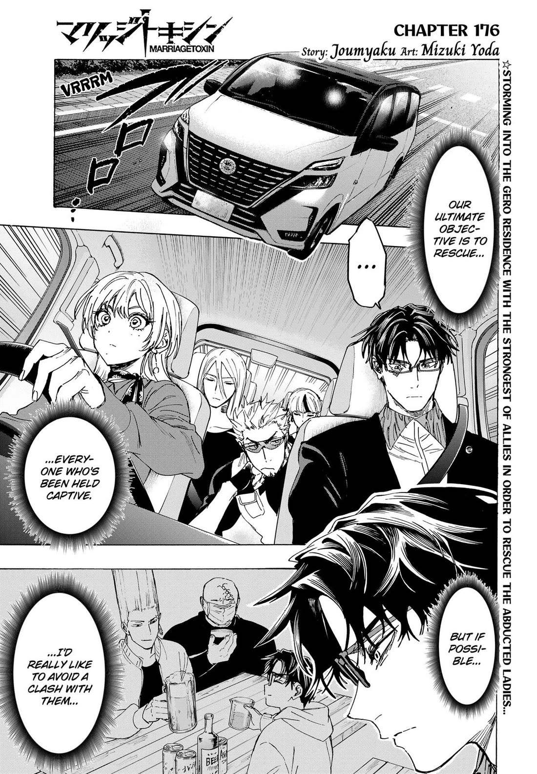 MARRIAGETOXIN Chapter 176 page 1 - Chapter 176