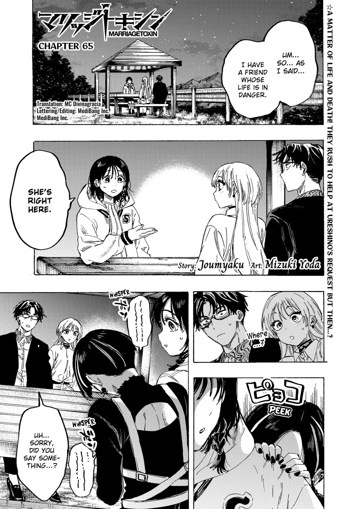 MARRIAGETOXIN Chapter 65 thumbnail