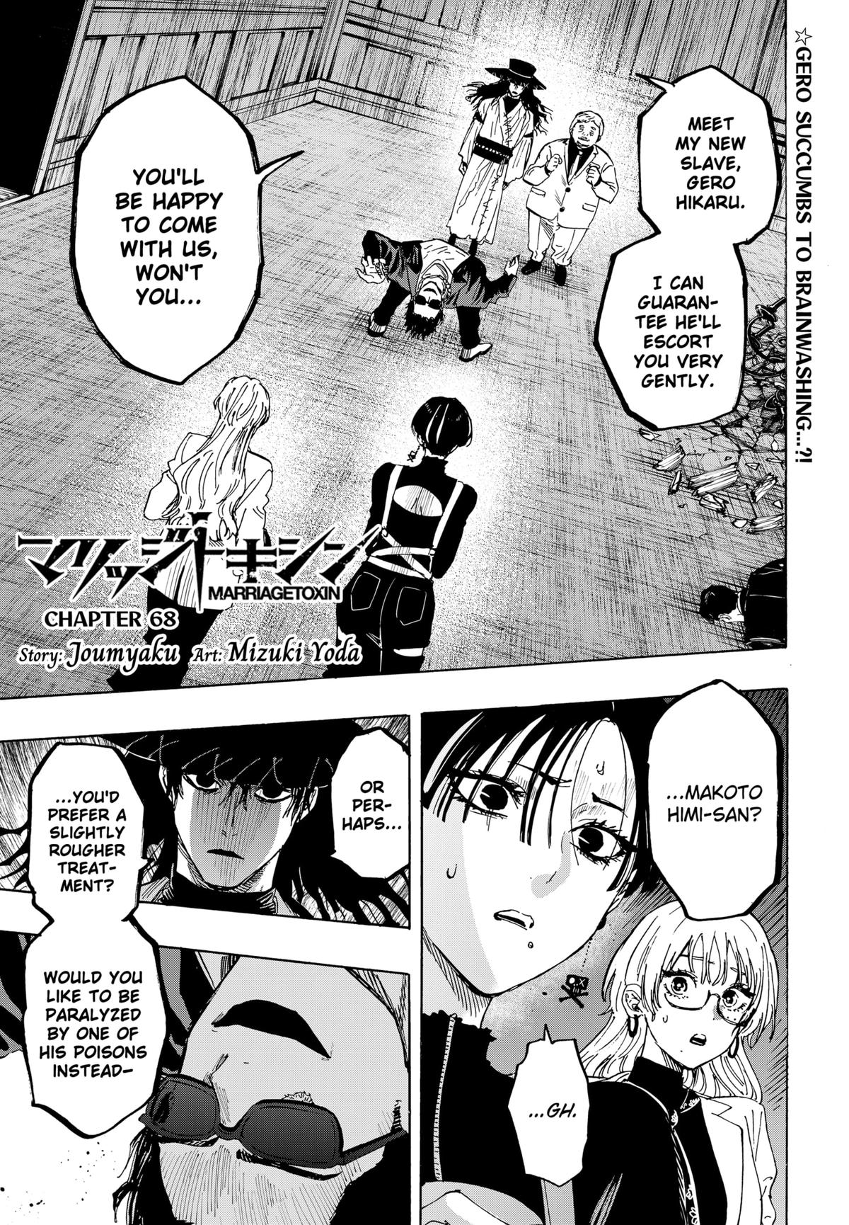 MARRIAGETOXIN Chapter 68 thumbnail