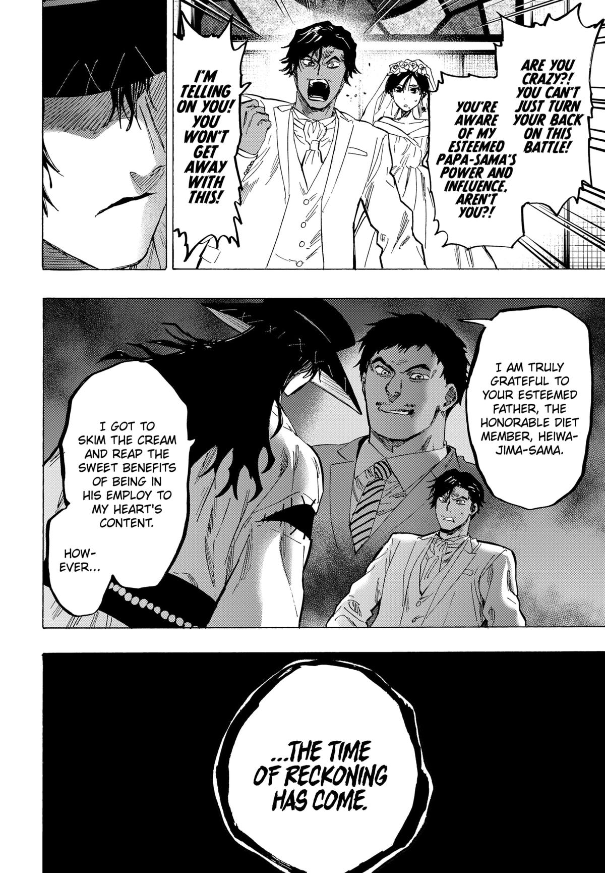 MARRIAGETOXIN Chapter 75 page 6 - Chapter 75