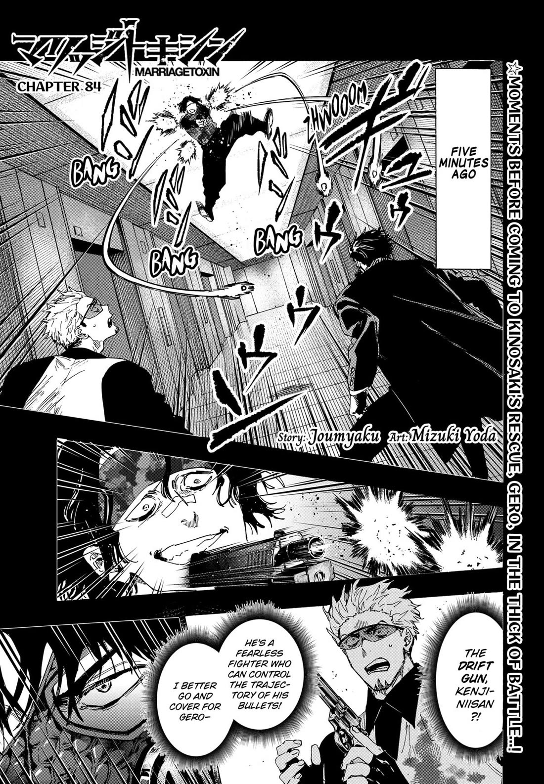 MARRIAGETOXIN Chapter 84 thumbnail